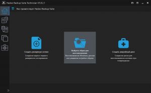 Hasleo Backup Suite 5.9.2.1 [Multi/Ru]