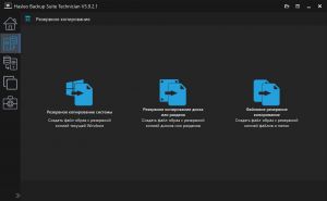 Hasleo Backup Suite 5.9.2.1 [Multi/Ru]