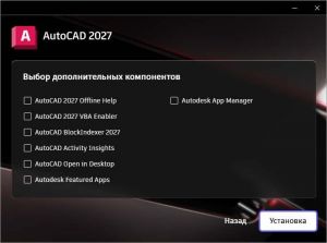 Autodesk AutoCAD 2027.1 [build X.118.0.0] by m0nkrus