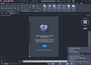 Autodesk AutoCAD 2027.1 [build X.118.0.0] by m0nkrus