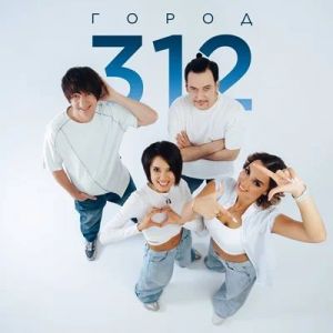  ����� 312 - 5 ��������