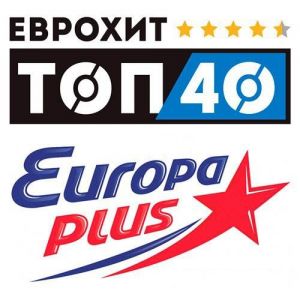 VA - ������� ��� 40 Europa Plus 31.07.2026