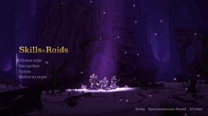 Skills & Raids