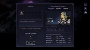 Skills & Raids