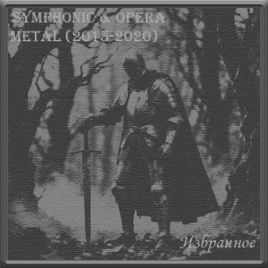 VA - Symphonic and Opera Metal