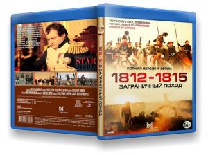 1812-1815. ����������� �����