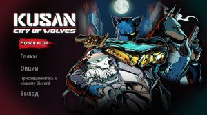 Kusan: City of Wolves