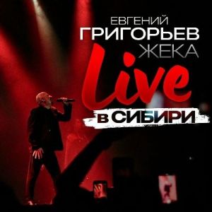 ������� ��������� - Live � ������