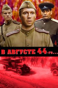 � ������� 44-��