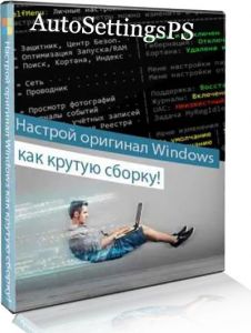 AutoSettingsPS 0.6.7 (26.07.2026) Portable by westlife [Ru/En]