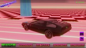 Retrowave 2