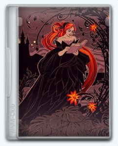 Cinders
