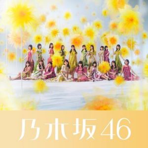Nogizaka46 - Zehi ni Oyobazu (Special Edition)