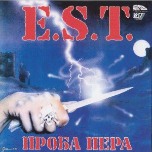 E.S.T.  � ����� ����