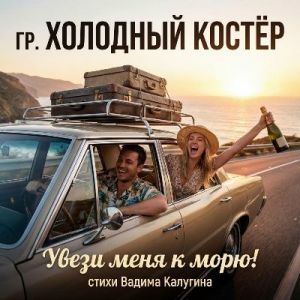 �������� ����� - ����� ���� � ����!