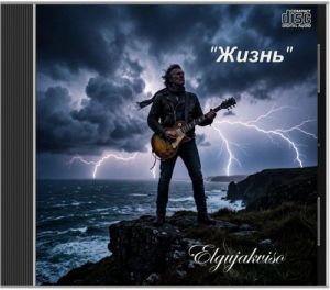 Elgujakviso - �����