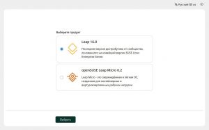 openSUSE Leap 16.0 [x86_64] 1xDVD