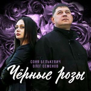 ���� ���������, ���� ������ - ׸���� ����