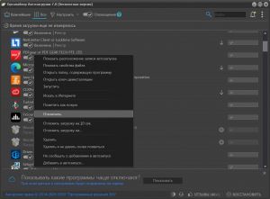 Autorun Organizer 7.01 [Multi/Ru]