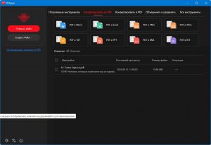PDFgear 2.1.19 Portable by 7997 [Multi/Ru]