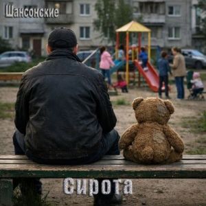 ���������� - ������ (EP)