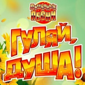 ������� - �����, ����! �������� ����� vol.06