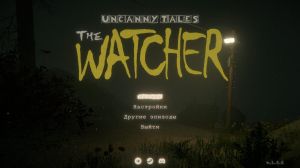 Uncanny Tales: The Watcher