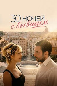 30 ����� � ������