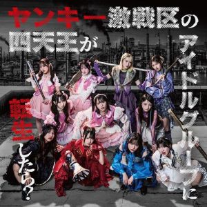 ≠Me - If the Big Four of Punk Battleground Were Reincarnated as an Idol Group?