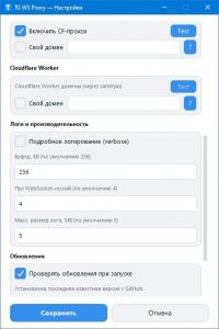 TG WS Proxy 1.10.0 + Portable [Ru/En]