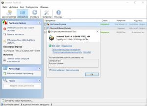 Uninstall Tool 3.8.2 Build 5765 RePack (& Portable) by KpoJIuK [Multi/Ru]