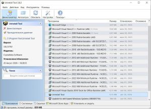 Uninstall Tool 3.8.2 Build 5765 RePack (& Portable) by KpoJIuK [Multi/Ru]