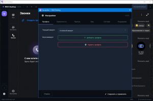 MAX Desktop Portable 2.0 [Ru]