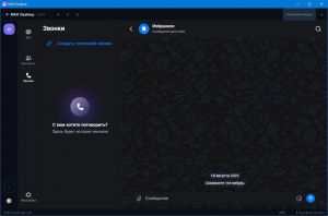 MAX Desktop Portable 2.0 [Ru]