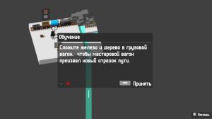 Unrailed!