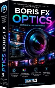 Boris FX Optics 2026.5.2.179 Portable by 7997 [En]