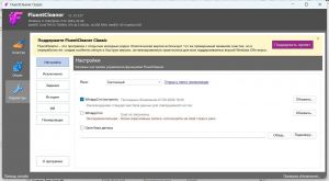 FluentCleaner Classic  1.13.137  Portable [Multi/Ru]