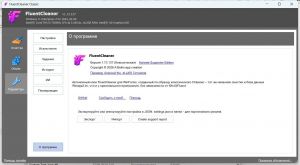 FluentCleaner Classic  1.13.137  Portable [Multi/Ru]