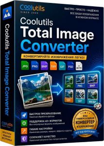 Coolutils Total Image Converter 8.5.0.341 RePack by 7997 [Multi/Ru]