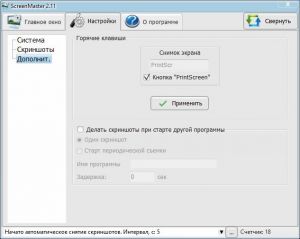 ScreenMaster 2.11 [Multi/Ru]