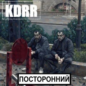 KDRR - �����������