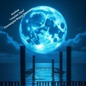 ��������� ����� �������� - ������� ����