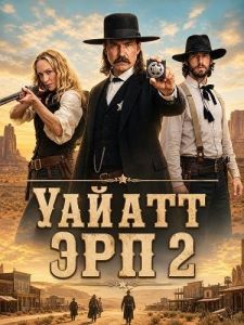 ������ ��� 2