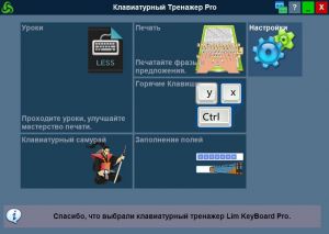 Lim Keyboard Pro / ������������ �������� Pro 3.60 [Ru]