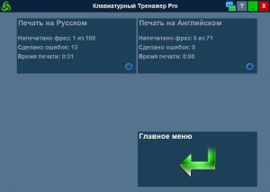 Lim Keyboard Pro / ������������ �������� Pro 3.60 [Ru]