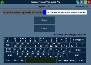 Lim Keyboard Pro / ������������ �������� Pro 3.60 [Ru]