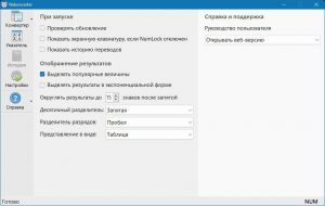 Nekonverter 1.3.0 [Ru]