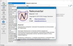 Nekonverter 1.3.0 [Ru]