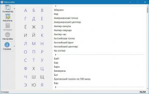 Nekonverter 1.3.0 [Ru]