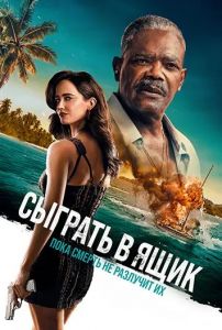������� � ����